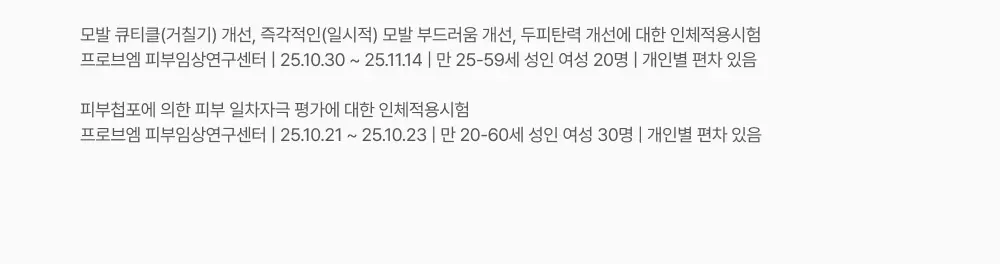 [NEW]릴리이브 그로우턴 엑소좀 캡슐 트리트먼트 230ml 기획 (+50ml) 상세페이지 14